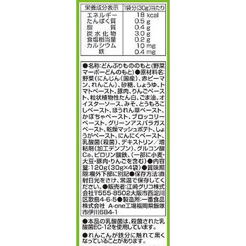 江崎グリコ 1歳からの幼児食 野菜マーボー丼 小分けパック 30g x 4袋入