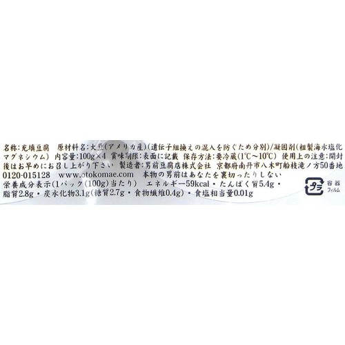 男前豆腐店 京まろとうふ 100g x 4個