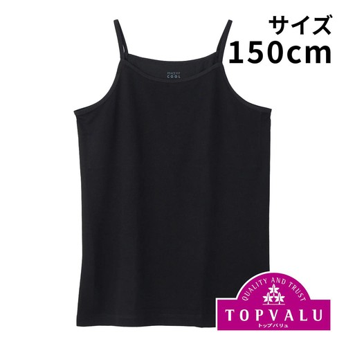 PEACE FIT(ピースフィット) COOL DRY 胸二重キャミソール 女の子 クロ