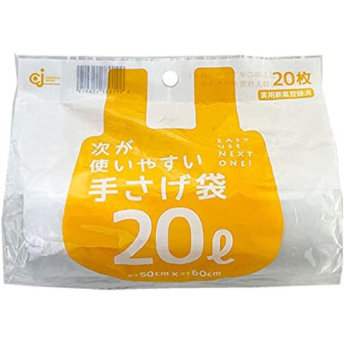 ケミカルジャパン 次がつかいやすい手さげ 20L 20枚