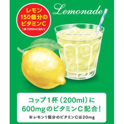 メイトー VC3000レモネード 1000ml