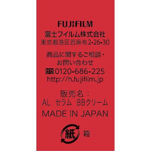 アスタリフト BBクリーム ナチュラルベージュ 30g