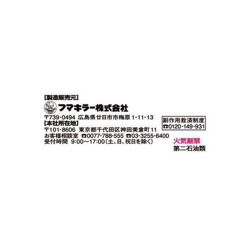 【第2類医薬品】スキンベープミストプレミアム 200ml