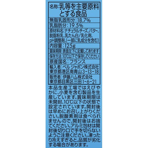 ベルジャポン ベルキューブ クリーミープレーン 24キューブ入(125g)