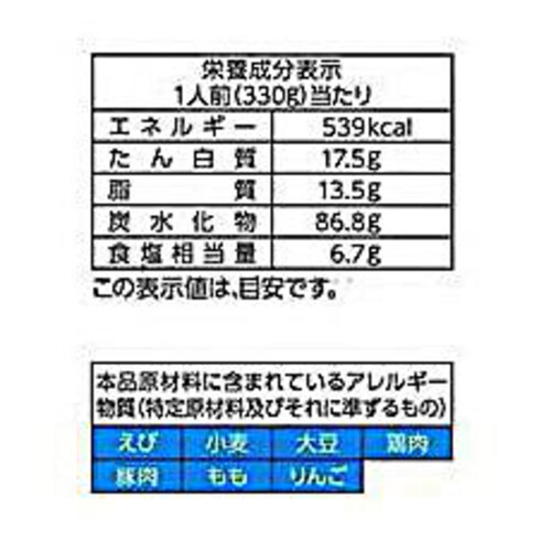 マルちゃん 屋台一番焼そばソース味大盛り【冷凍】 330g Green Beans