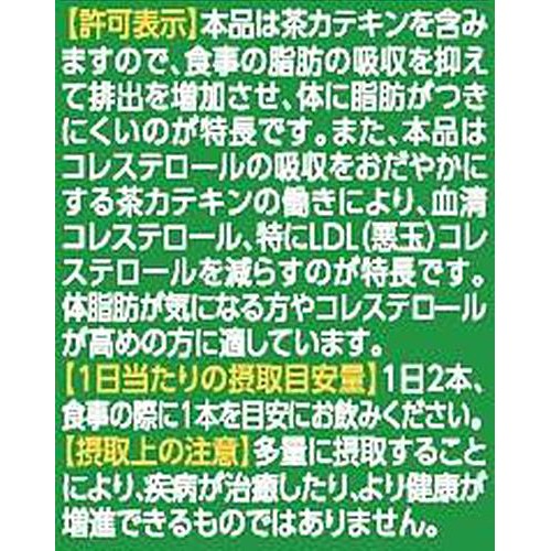 伊藤園 2つの働き カテキン緑茶 500 1ケース 500ml x 24本