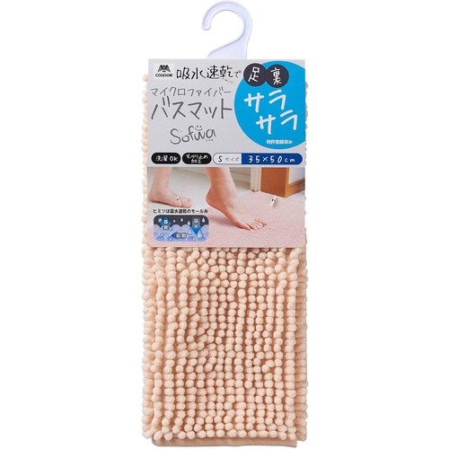 足裏さらさらバスマット ソフワ S  ベージュ