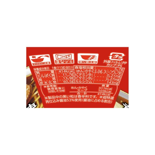 日清食品 日清ラ王 濃厚背脂醤油 113g Green Beans | グリーンビーンズ