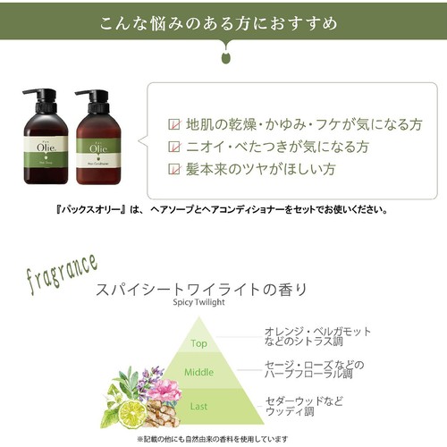 太陽油脂 パックスオリーヘアソープ 450mL