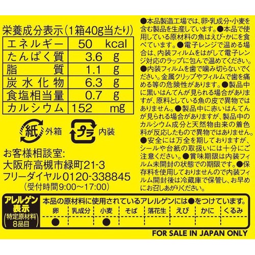 丸大食品 ポケモン フィッシュソーセージ 40g(4本入)