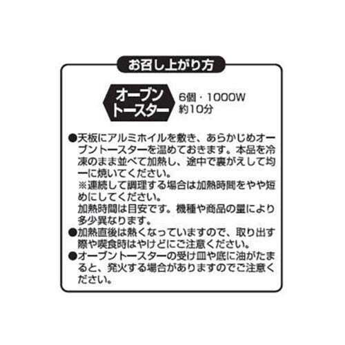 ピカール チキンナゲット【冷凍】 300g