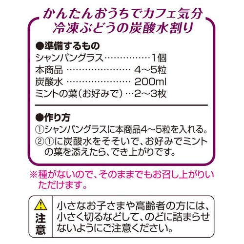 皮ごと食べられるぶどう【冷凍】 170g トップバリュベストプライス