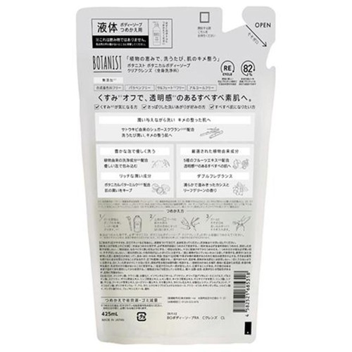 I-ne ボタニスト ボタニカルボディーソープ クリアクレンズ つめかえ 425mL
