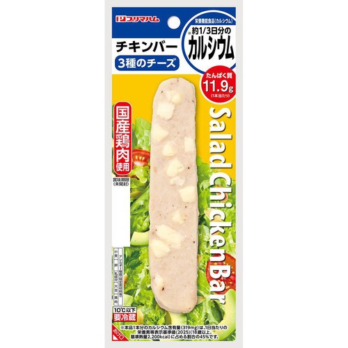 プリマハム サラダチキンバー 3種のチーズ 67g