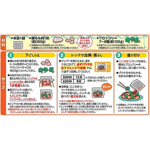 カゴメ レンジでひと皿 鶏肉のトマト煮 2～3人前 60g
