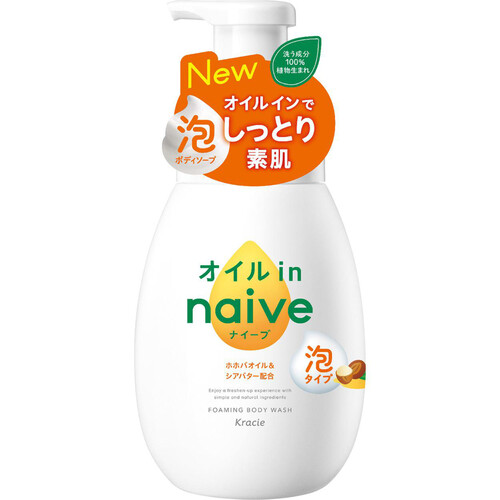クラシエ ナイーブ 泡で出てくるボディソープオイルイン ポンプ 600mL
