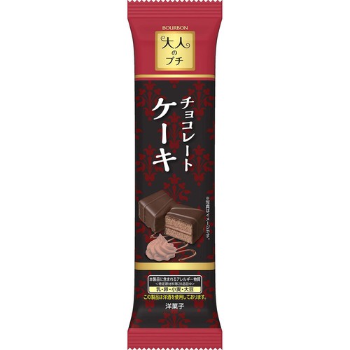 ブルボン 大人のプチチョコレートケーキ 5個入