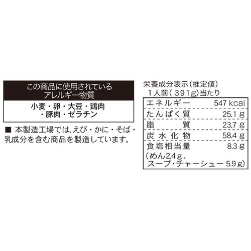 菊水 弟子屈 醤油ラーメン【冷凍】 1人前 (391g)