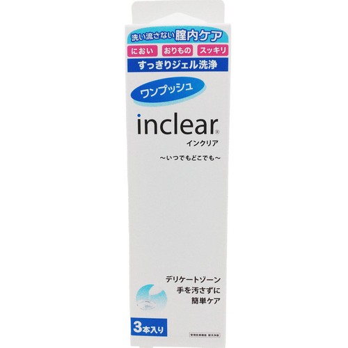 ハナミスイ インクリア 3本