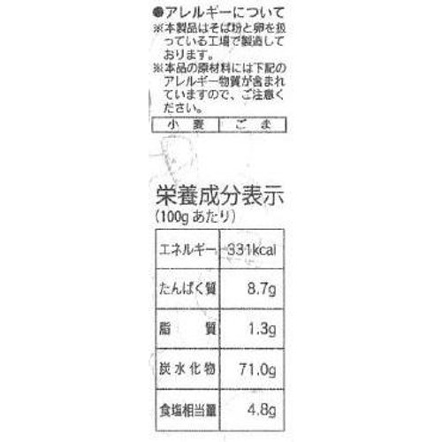 五色そうめん 手延五色そうめん 300g