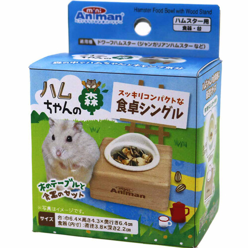 【ペット用】 ドギーマンハヤシ ハムちゃんの森 スッキリコンパクトな食卓シングル 1個