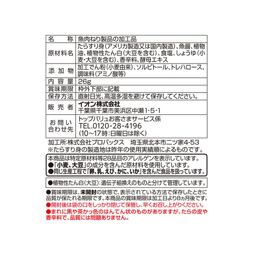 ピり辛焼きかま 26g トップバリュベストプライス