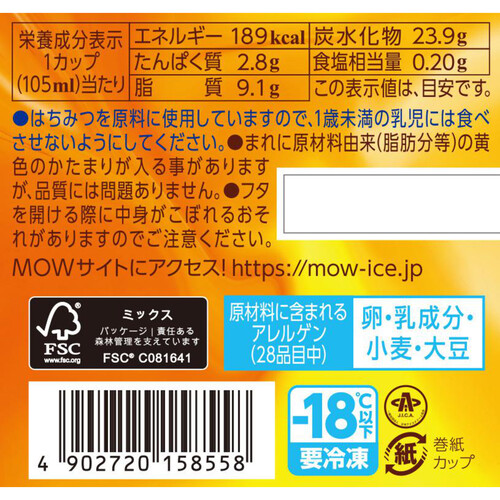 森永乳業 MOWPRIME カラメルシナモンクッキー&ハニーミルク 105ml