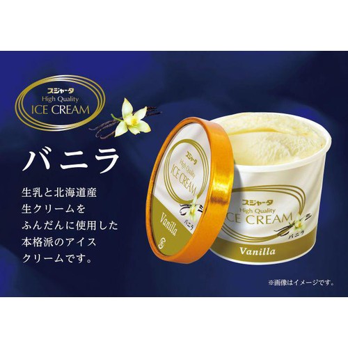 スジャータ アイスクリーム バニラ 120ml