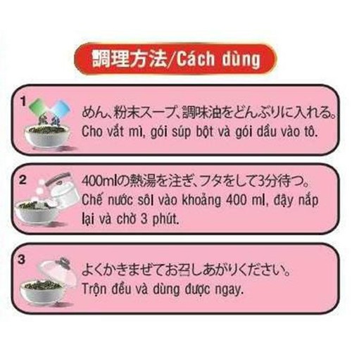 エースコックベトナム HaoHao Tom Chua Cay(ハオハオ トムチュアカイ) 75g