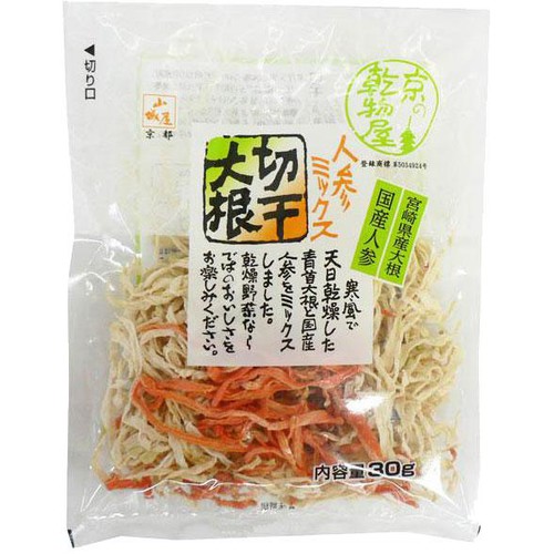 山城屋 人参ミックス切干大根 30g