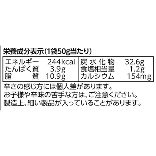 カルビー 絶品かっぱえびせん 鳴門の塩とわさび味 50g
