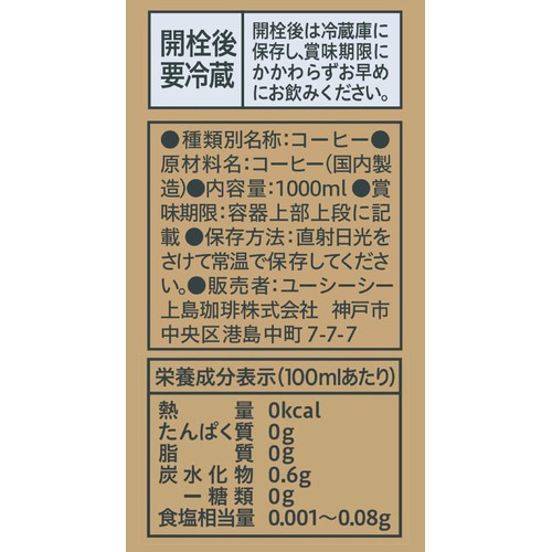 UCC ゴールドスペシャル アイスコーヒー 無糖 1000ml