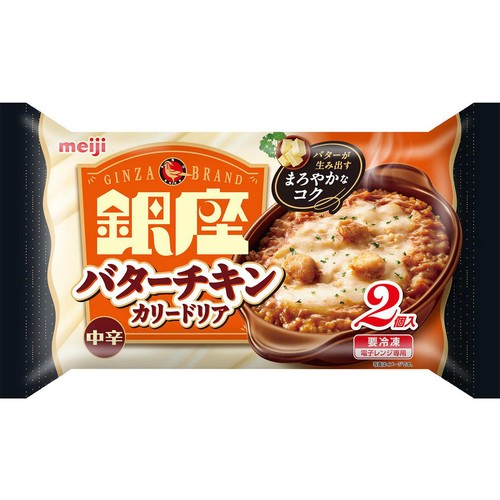 アカキン1個 120g×1 ミドキン5個 80g×2 100g×2 120g×1 明治 銀座バターチキンカリードリア【冷凍】 2個入(360g) Green
