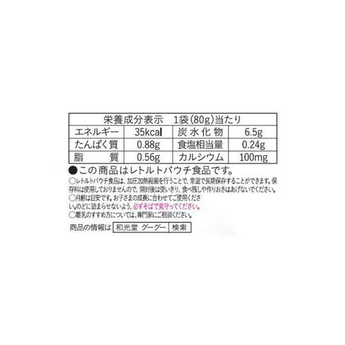 和光堂 具たっぷりグーグーキッチン 鮭とじゃがいもの和風煮 80g