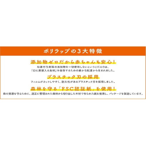 宇部フィルム ポリラップ 食品包装用ラップフィルム 30cm x 100m