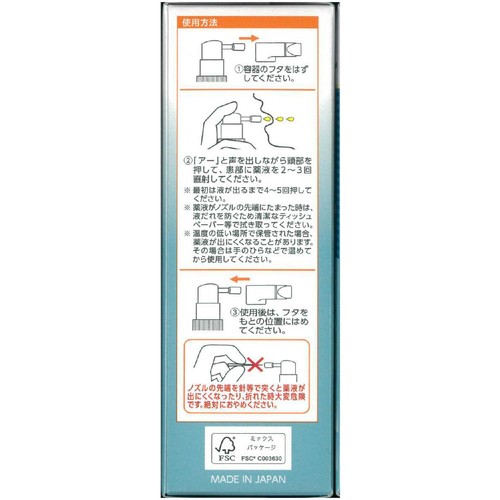【第3類医薬品】ポピショット 30ml