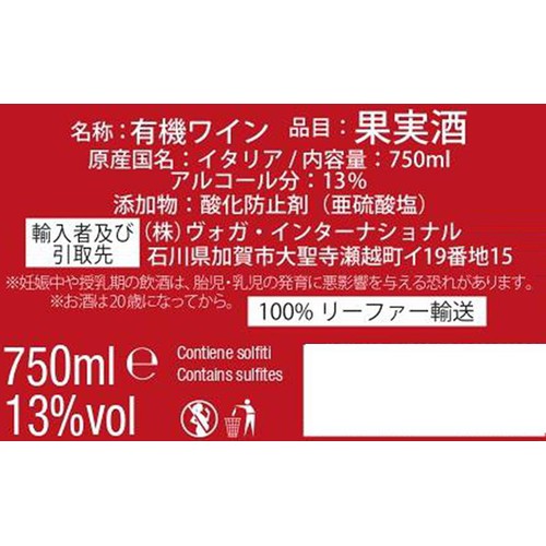 【イタリア産】 ルナガイア・ネレッロ・マスカレーゼ・ロジスティッラ・ビオディナミ・シチリア 750ml