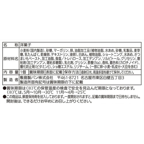 パスコ 安納芋のスイートポテトタルト 1個