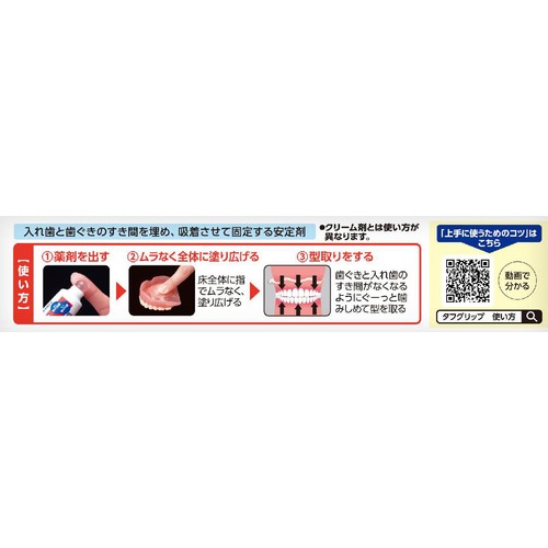 小林製薬 タフグリップ クッション 透明 40g