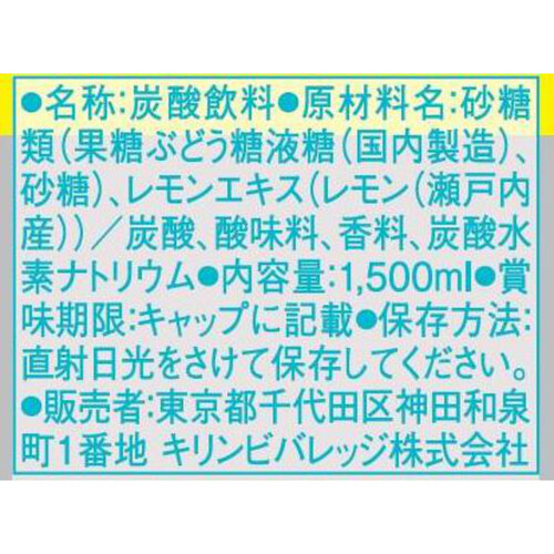 キリン キリンレモン 1ケース 1500ml x 8本 Green Beans | グリーン
