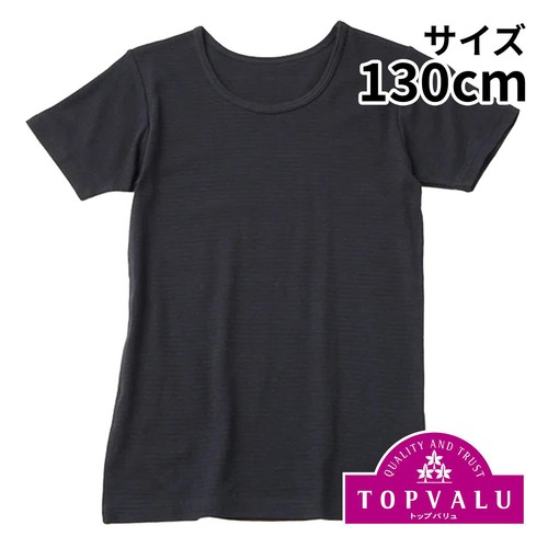 PEACE FIT(ピースフィット) COOL コットン 半袖丸首シャツ クロ 130cm トップバリュ
