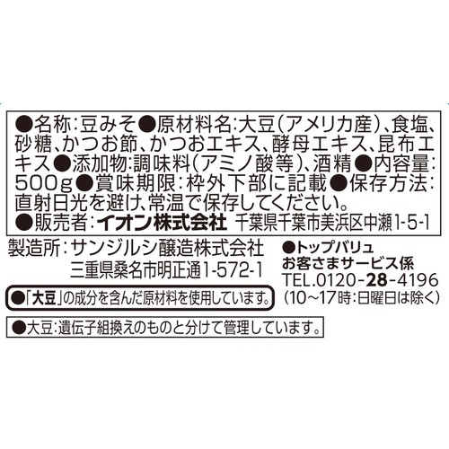 赤だしみそ 豆みそ仕立て 500g トップバリュ