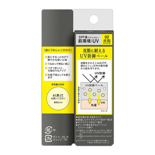 ソフィーナ iP スキンケアUV 02皮脂がでやすい肌 SPF50+ PA+++ 30ml