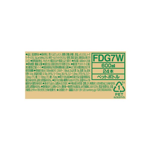 サントリー GREEN DA・KA・RA ラベルレス 1ケース 600ml x 24本