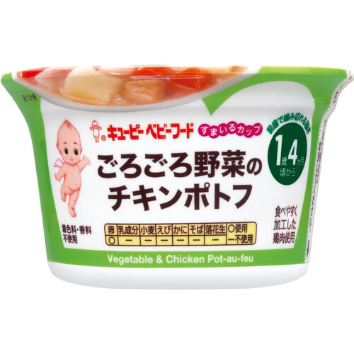 キユーピー すまいるカップ ごろごろ野菜のチキンポトフ 1歳4ヵ月頃から 130g