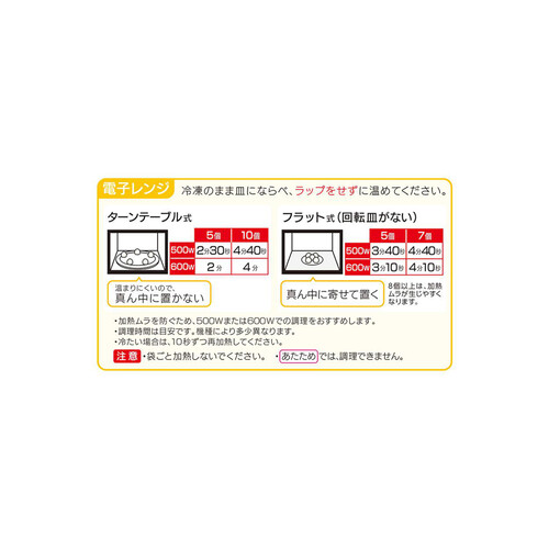 八ちゃん堂 添加物が気になる方のたこ焼【冷凍】 15個入