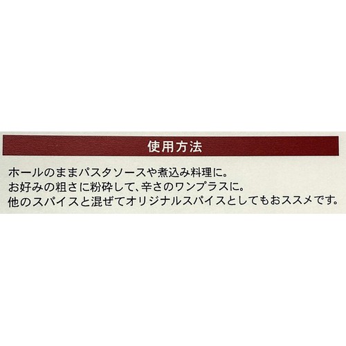 島酒家 おきなわの有機南部島唐辛子 ホールタイプ 4g