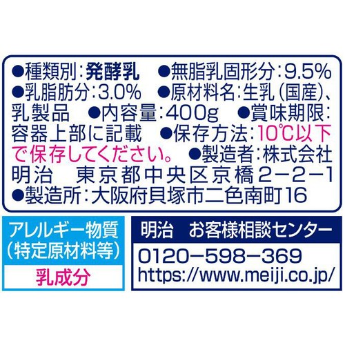 明治 ブルガリア ヨーグルトLB81プレーン ドリンクタイプ 400g Green