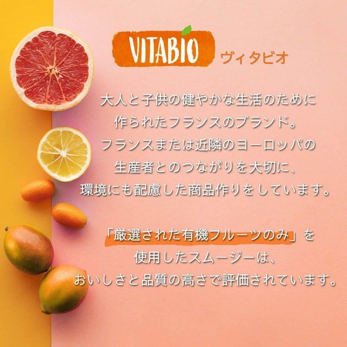 ヴィタビオ クールフルーツ アップル・ラズベリー 90g