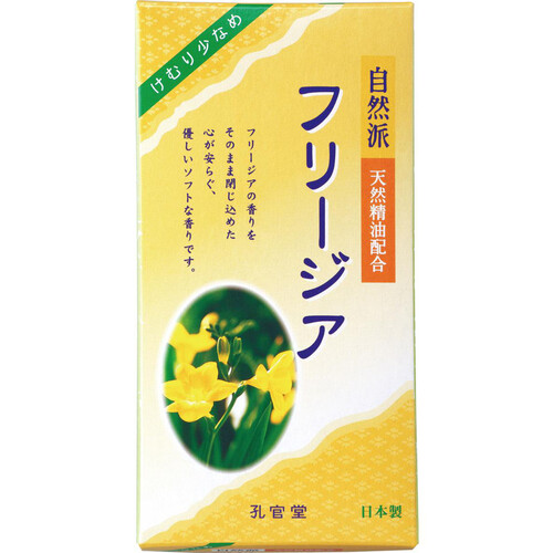 カメヤマ 自然派 フリージアの香り 煙少香 約140g